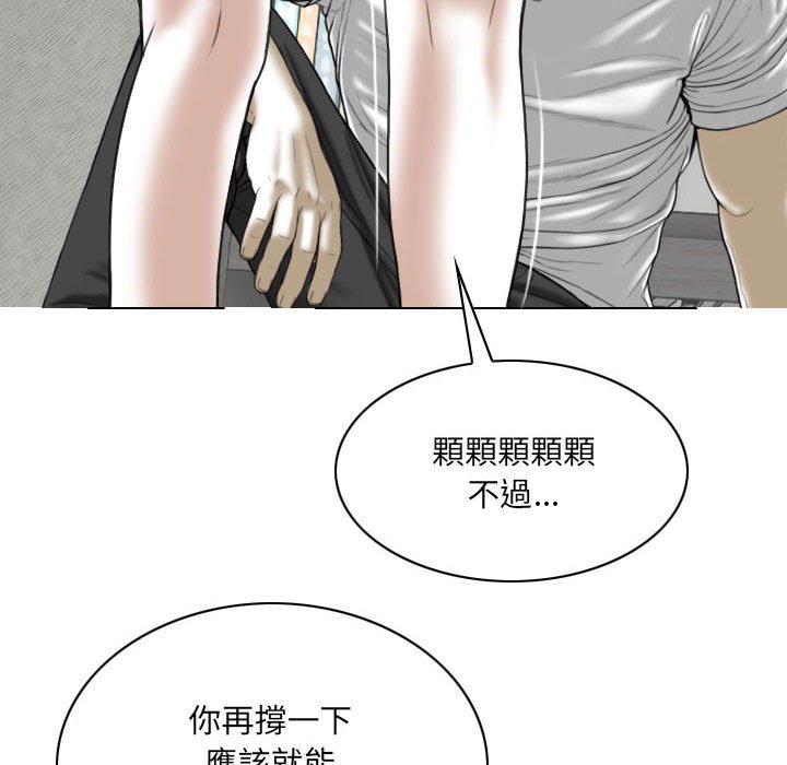 《只爱那女人》漫画最新章节只爱那女人-第3章免费下拉式在线观看章节第【7】张图片