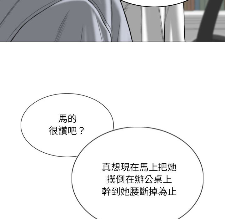 《只爱那女人》漫画最新章节只爱那女人-第3章免费下拉式在线观看章节第【77】张图片