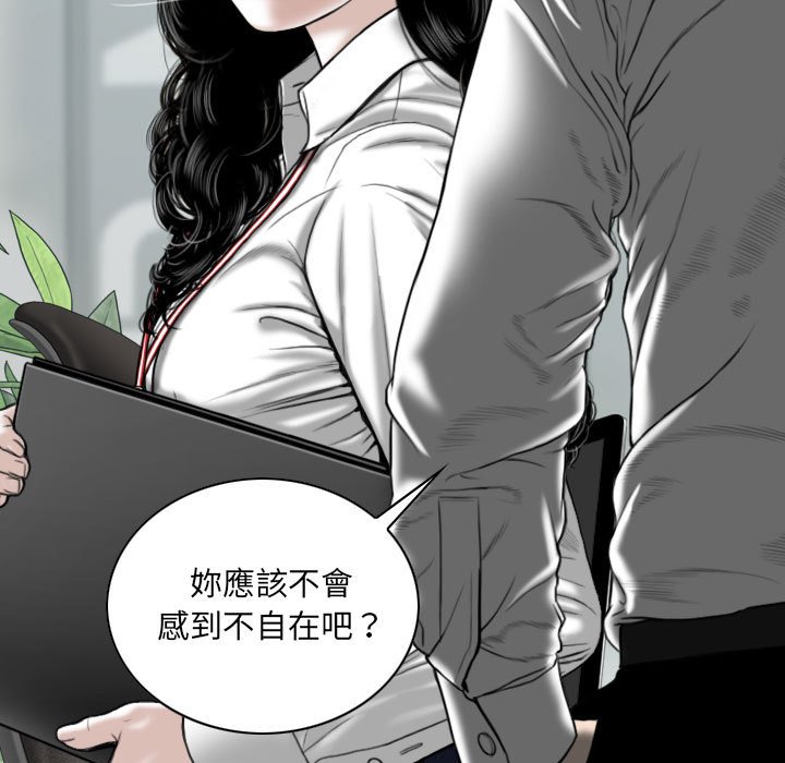 《只爱那女人》漫画最新章节只爱那女人-第3章免费下拉式在线观看章节第【35】张图片