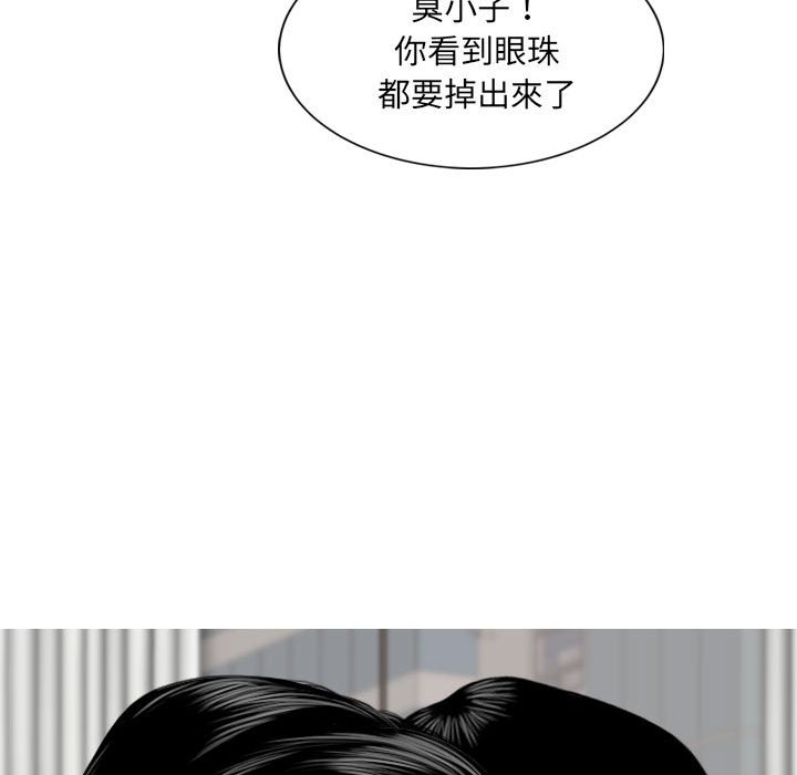 《只爱那女人》漫画最新章节只爱那女人-第3章免费下拉式在线观看章节第【75】张图片