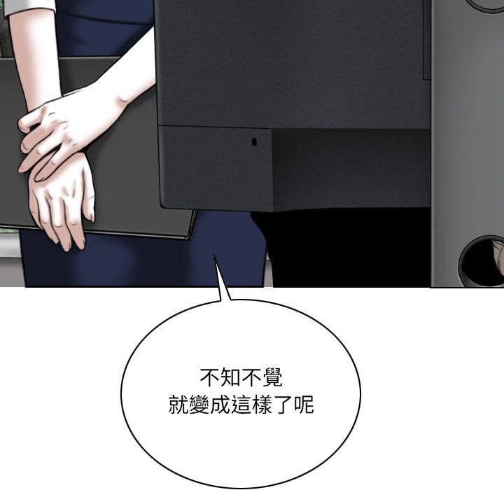 《只爱那女人》漫画最新章节只爱那女人-第3章免费下拉式在线观看章节第【32】张图片