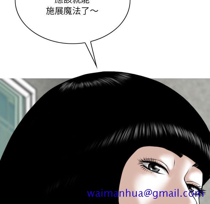 《只爱那女人》漫画最新章节只爱那女人-第3章免费下拉式在线观看章节第【8】张图片