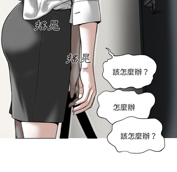 《只爱那女人》漫画最新章节只爱那女人-第3章免费下拉式在线观看章节第【111】张图片