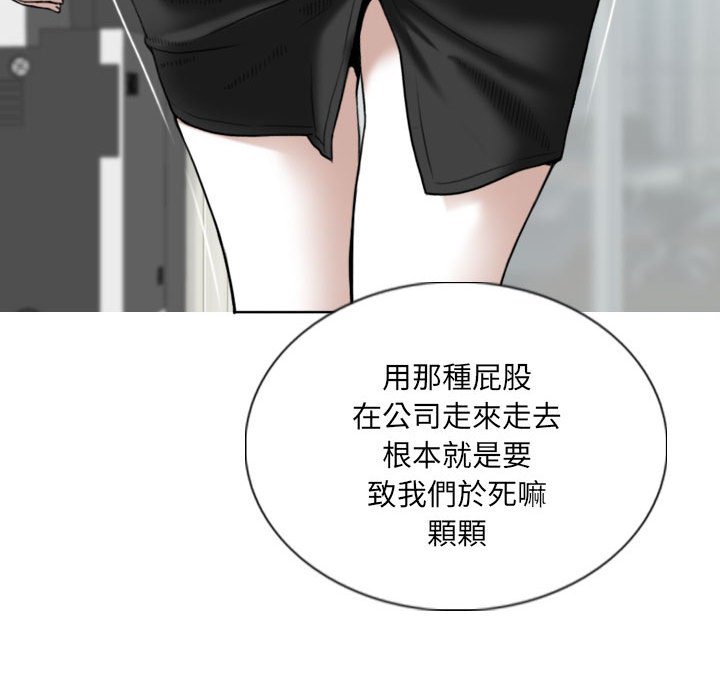 《只爱那女人》漫画最新章节只爱那女人-第3章免费下拉式在线观看章节第【79】张图片