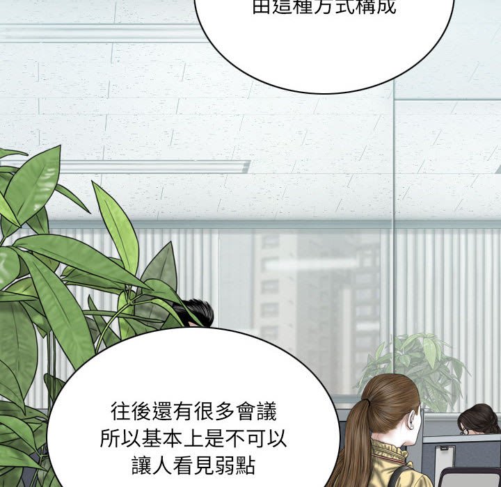 《只爱那女人》漫画最新章节只爱那女人-第3章免费下拉式在线观看章节第【21】张图片