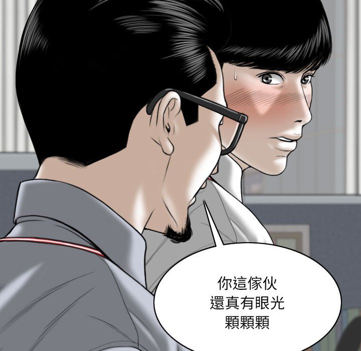 《只爱那女人》漫画最新章节只爱那女人-第3章免费下拉式在线观看章节第【76】张图片