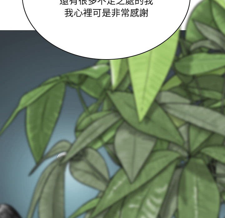 《只爱那女人》漫画最新章节只爱那女人-第3章免费下拉式在线观看章节第【37】张图片