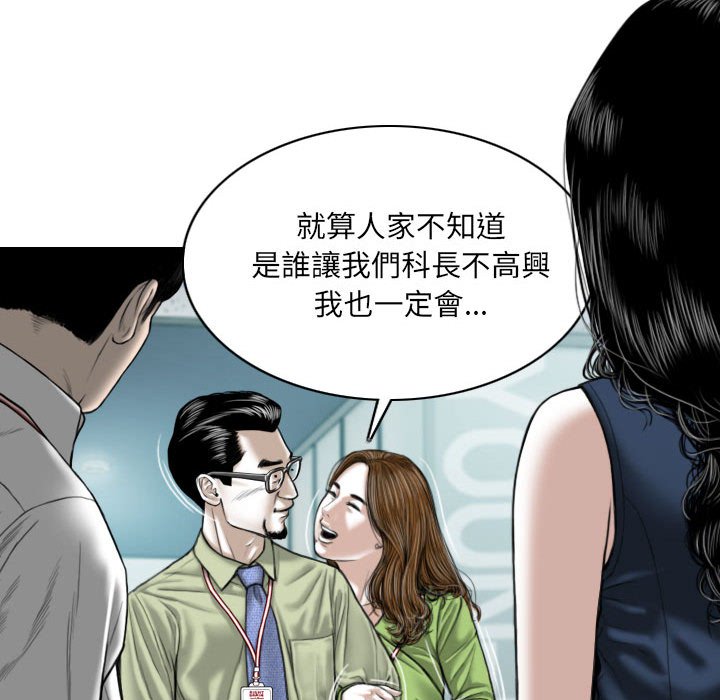 《只爱那女人》漫画最新章节只爱那女人-第4章免费下拉式在线观看章节第【126】张图片