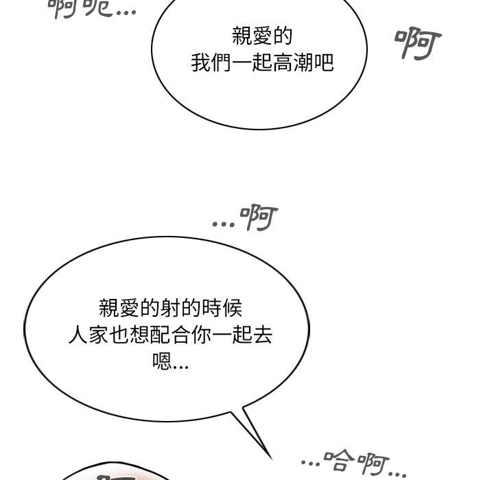 《只爱那女人》漫画最新章节只爱那女人-第4章免费下拉式在线观看章节第【42】张图片