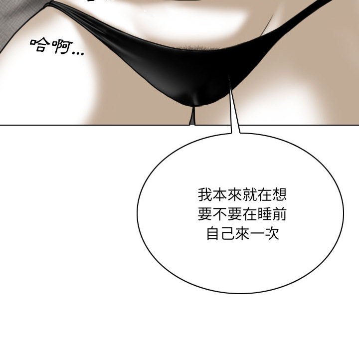 《只爱那女人》漫画最新章节只爱那女人-第4章免费下拉式在线观看章节第【21】张图片