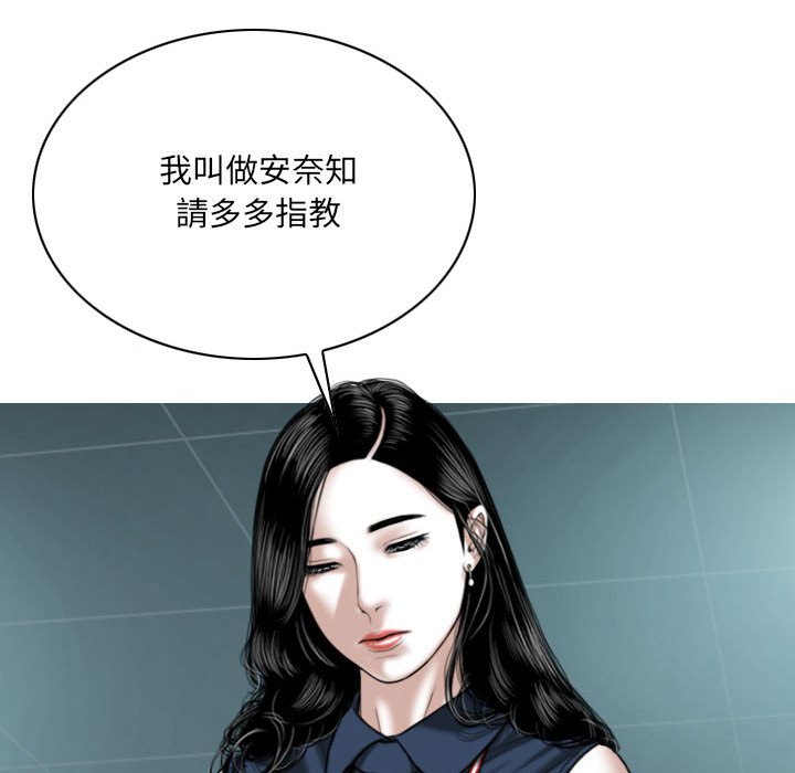 《只爱那女人》漫画最新章节只爱那女人-第4章免费下拉式在线观看章节第【146】张图片