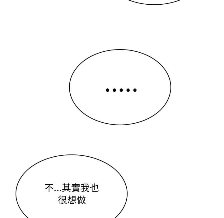 《只爱那女人》漫画最新章节只爱那女人-第4章免费下拉式在线观看章节第【19】张图片