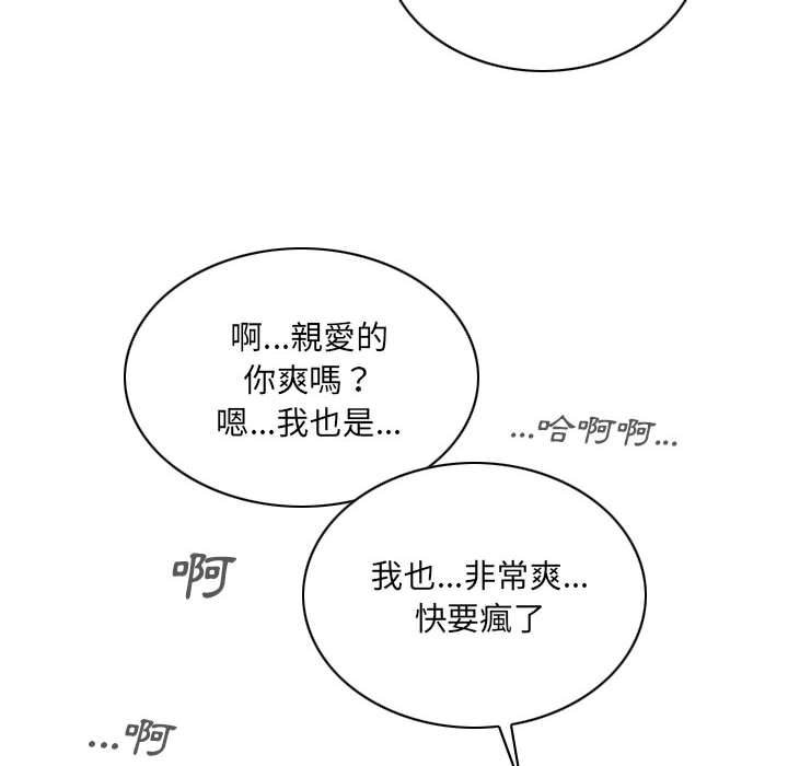 《只爱那女人》漫画最新章节只爱那女人-第4章免费下拉式在线观看章节第【39】张图片