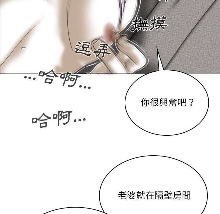 《只爱那女人》漫画最新章节只爱那女人-第4章免费下拉式在线观看章节第【27】张图片