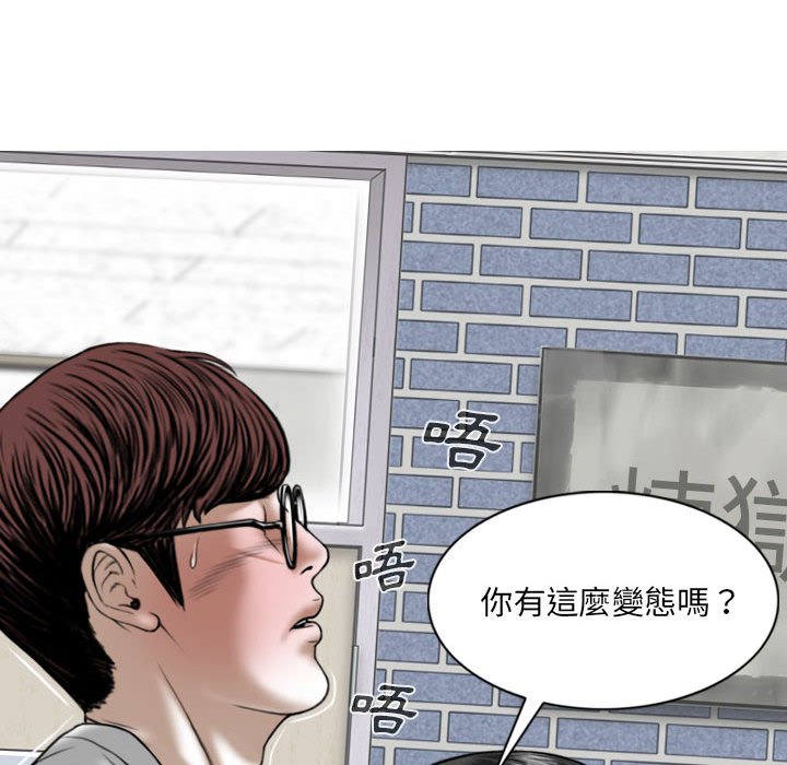 《只爱那女人》漫画最新章节只爱那女人-第4章免费下拉式在线观看章节第【176】张图片