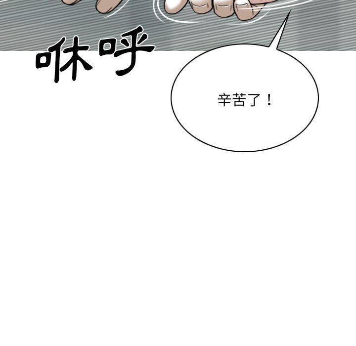 《只爱那女人》漫画最新章节只爱那女人-第4章免费下拉式在线观看章节第【132】张图片