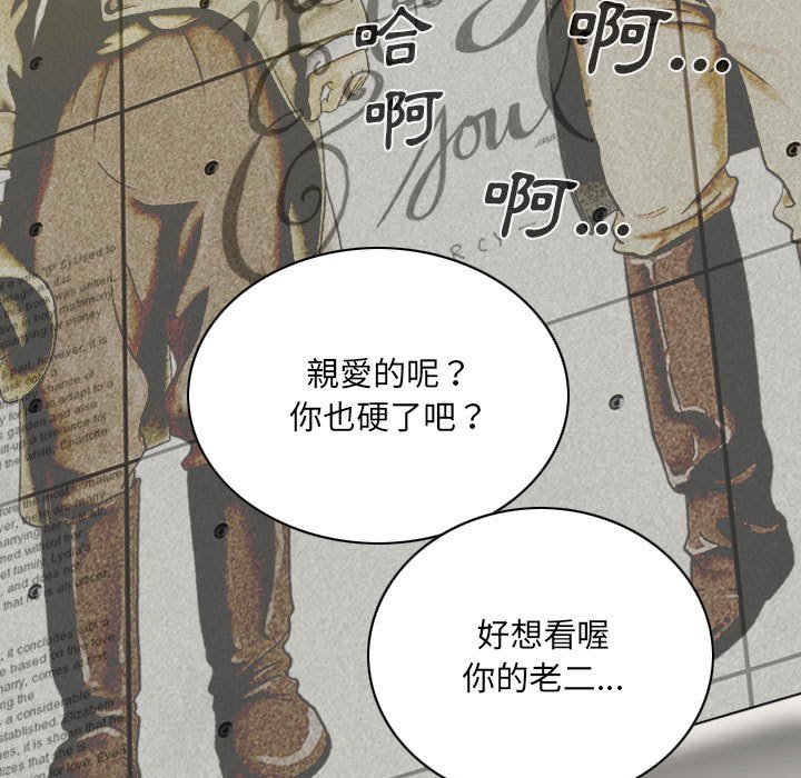 《只爱那女人》漫画最新章节只爱那女人-第4章免费下拉式在线观看章节第【24】张图片