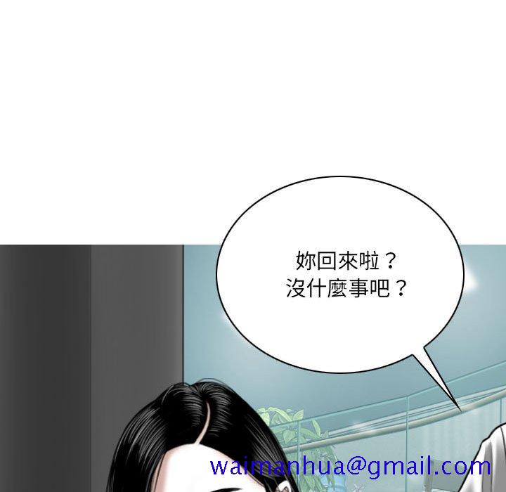 《只爱那女人》漫画最新章节只爱那女人-第4章免费下拉式在线观看章节第【128】张图片