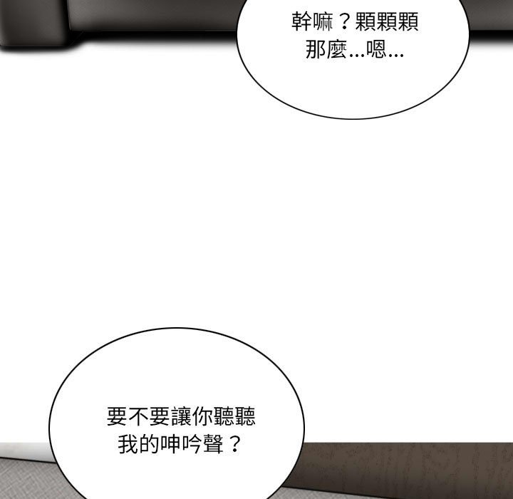 《只爱那女人》漫画最新章节只爱那女人-第4章免费下拉式在线观看章节第【16】张图片