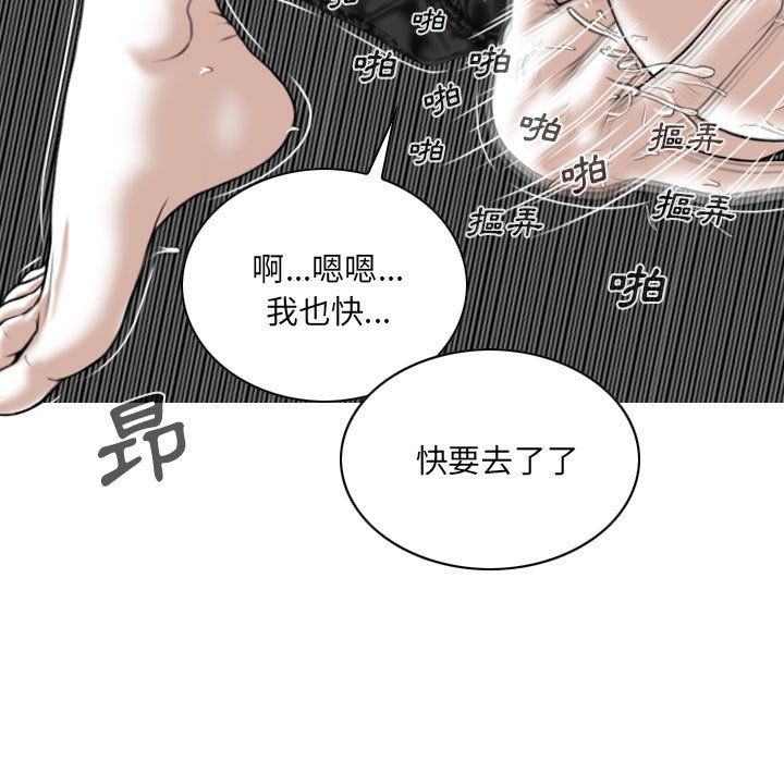 《只爱那女人》漫画最新章节只爱那女人-第4章免费下拉式在线观看章节第【44】张图片