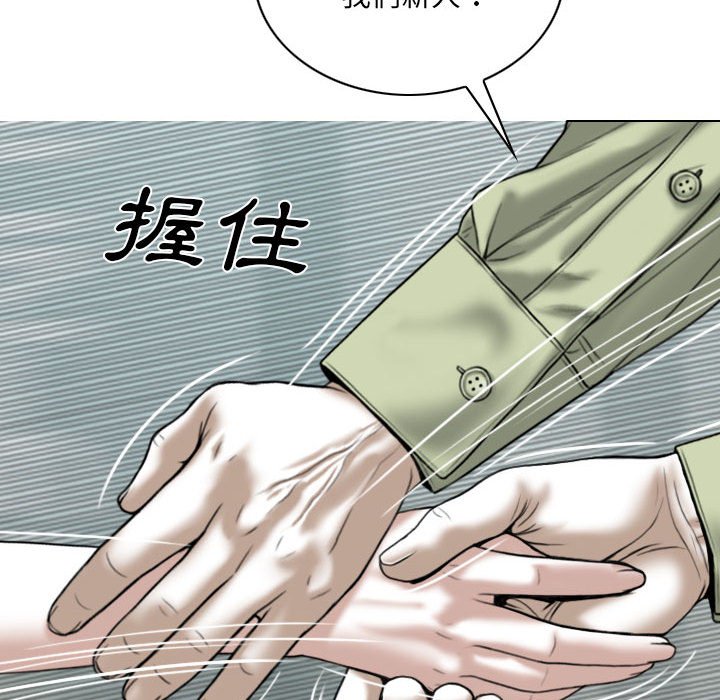 《只爱那女人》漫画最新章节只爱那女人-第4章免费下拉式在线观看章节第【131】张图片