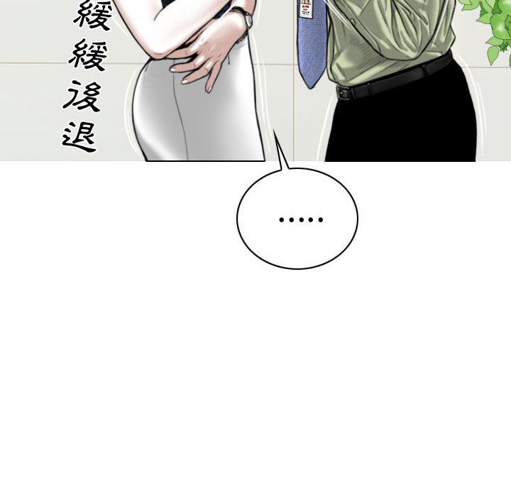 《只爱那女人》漫画最新章节只爱那女人-第4章免费下拉式在线观看章节第【134】张图片