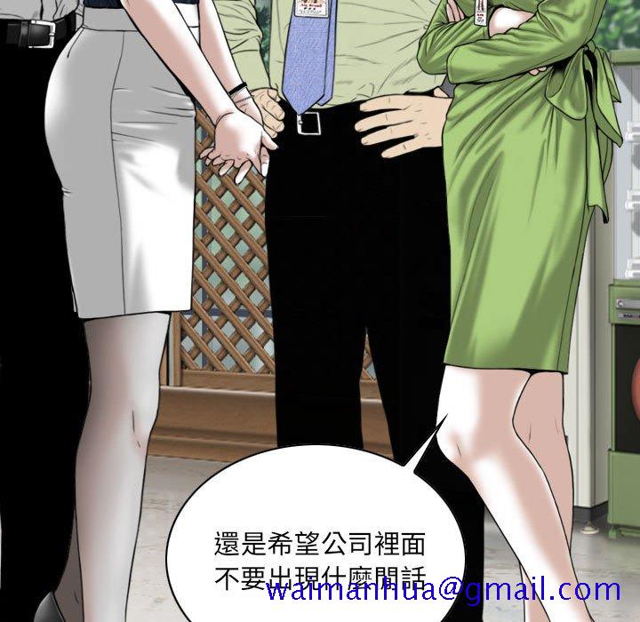 《只爱那女人》漫画最新章节只爱那女人-第4章免费下拉式在线观看章节第【158】张图片