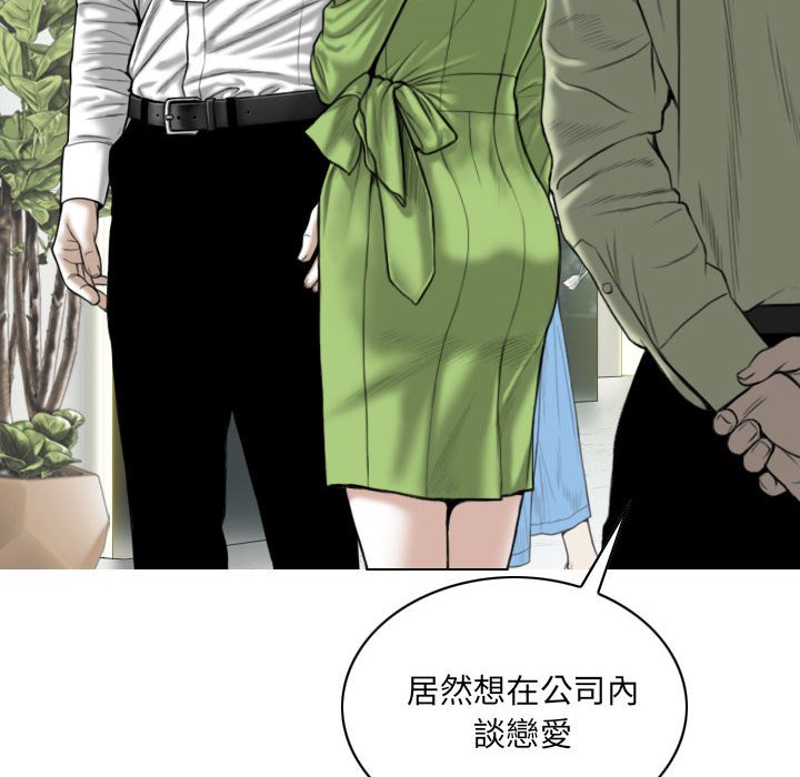 《只爱那女人》漫画最新章节只爱那女人-第4章免费下拉式在线观看章节第【120】张图片