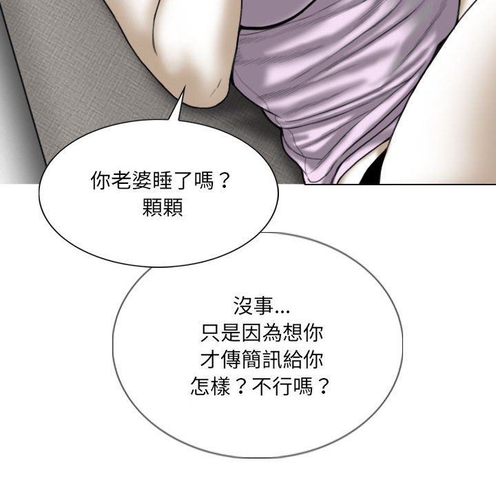 《只爱那女人》漫画最新章节只爱那女人-第4章免费下拉式在线观看章节第【7】张图片