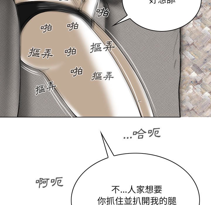 《只爱那女人》漫画最新章节只爱那女人-第4章免费下拉式在线观看章节第【36】张图片