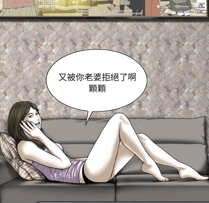 《只爱那女人》漫画最新章节只爱那女人-第4章免费下拉式在线观看章节第【12】张图片