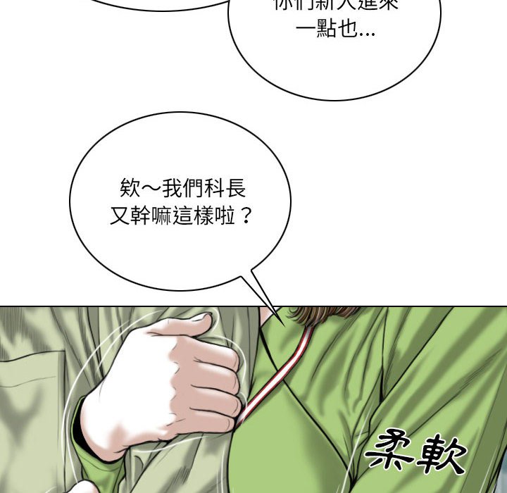 《只爱那女人》漫画最新章节只爱那女人-第4章免费下拉式在线观看章节第【124】张图片