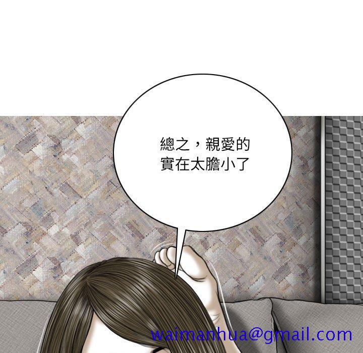 《只爱那女人》漫画最新章节只爱那女人-第4章免费下拉式在线观看章节第【8】张图片