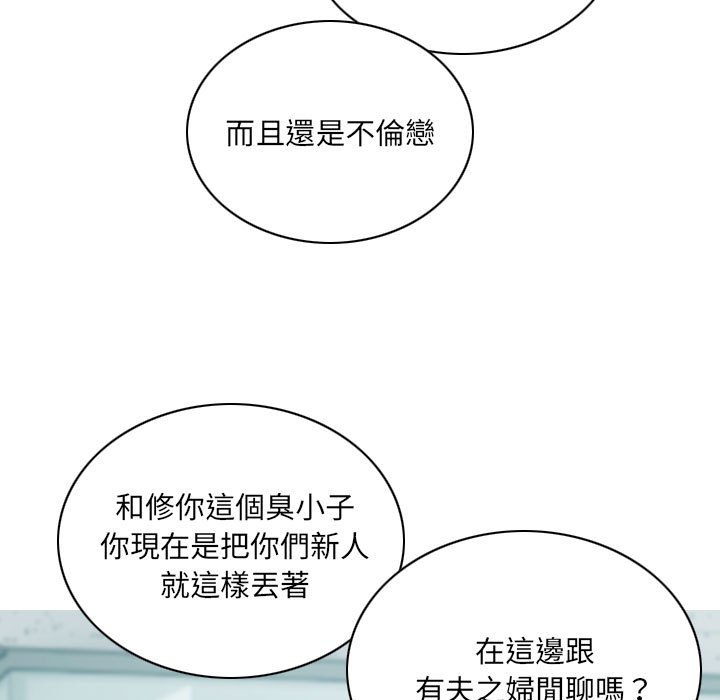 《只爱那女人》漫画最新章节只爱那女人-第4章免费下拉式在线观看章节第【121】张图片