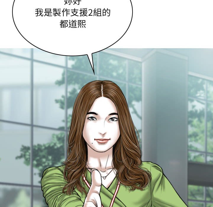 《只爱那女人》漫画最新章节只爱那女人-第4章免费下拉式在线观看章节第【150】张图片