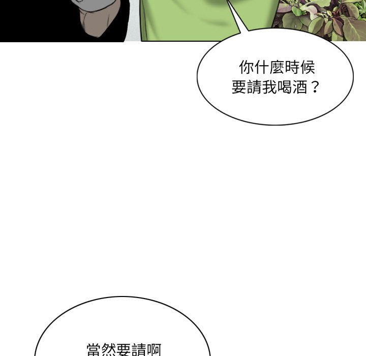 《只爱那女人》漫画最新章节只爱那女人-第4章免费下拉式在线观看章节第【115】张图片