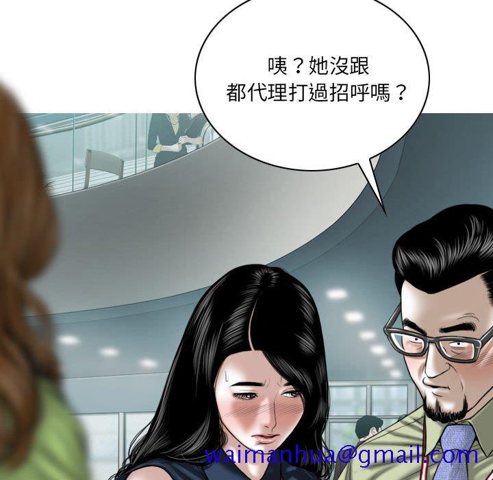 《只爱那女人》漫画最新章节只爱那女人-第4章免费下拉式在线观看章节第【138】张图片