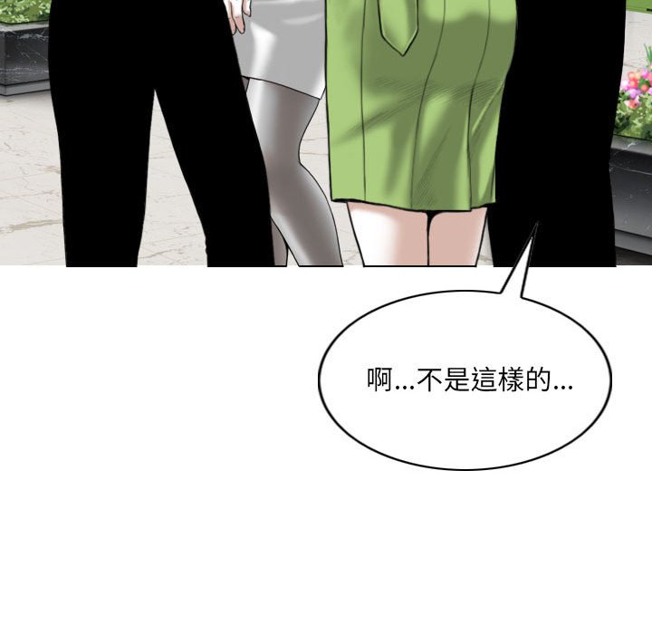 《只爱那女人》漫画最新章节只爱那女人-第4章免费下拉式在线观看章节第【142】张图片