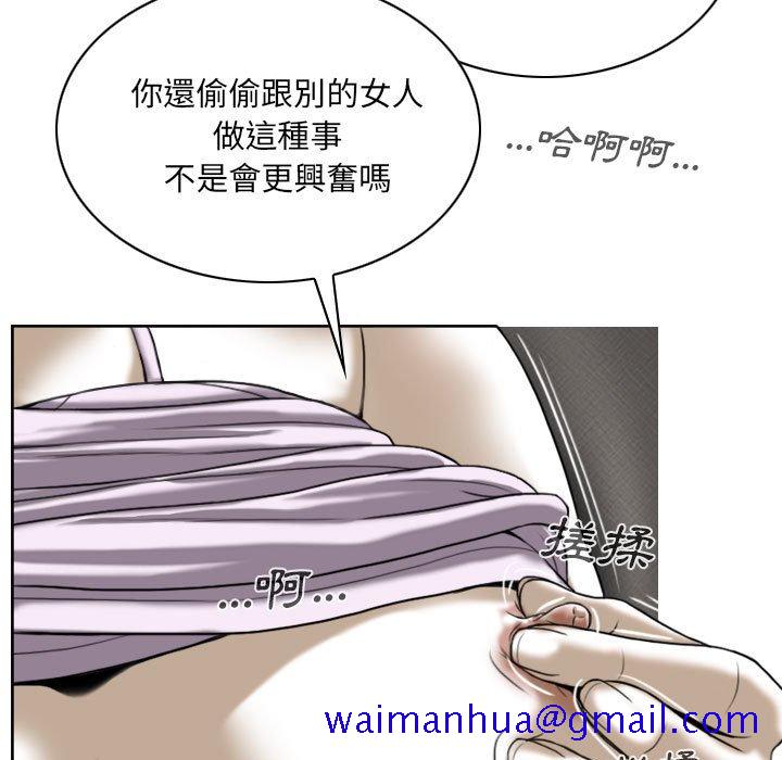 《只爱那女人》漫画最新章节只爱那女人-第4章免费下拉式在线观看章节第【28】张图片