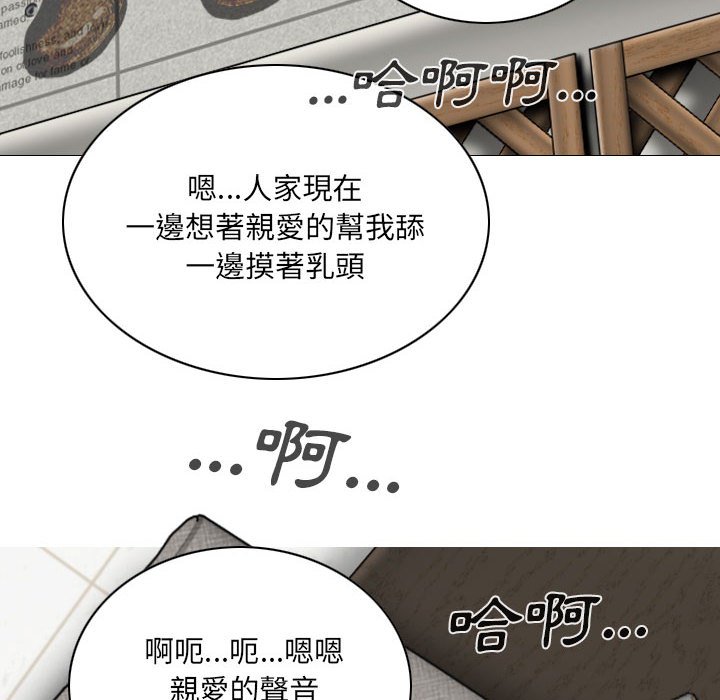 《只爱那女人》漫画最新章节只爱那女人-第4章免费下拉式在线观看章节第【25】张图片