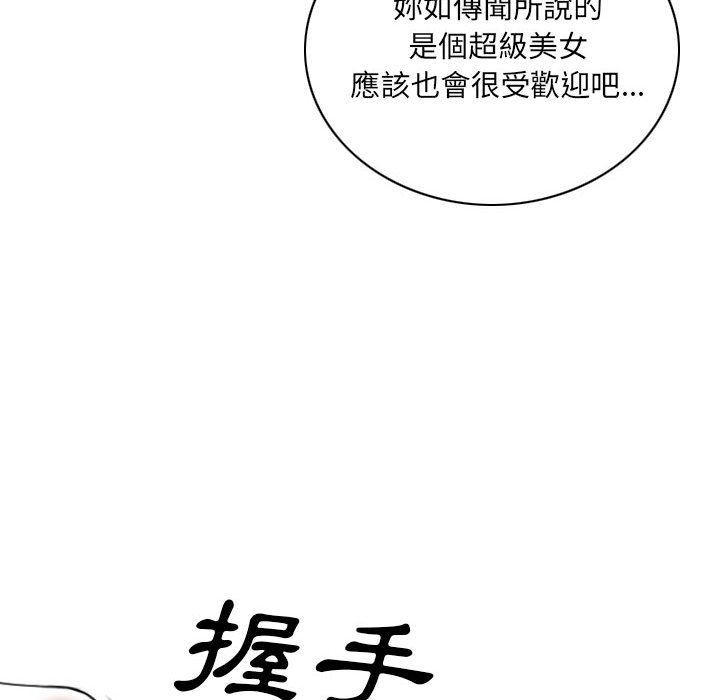 《只爱那女人》漫画最新章节只爱那女人-第4章免费下拉式在线观看章节第【152】张图片