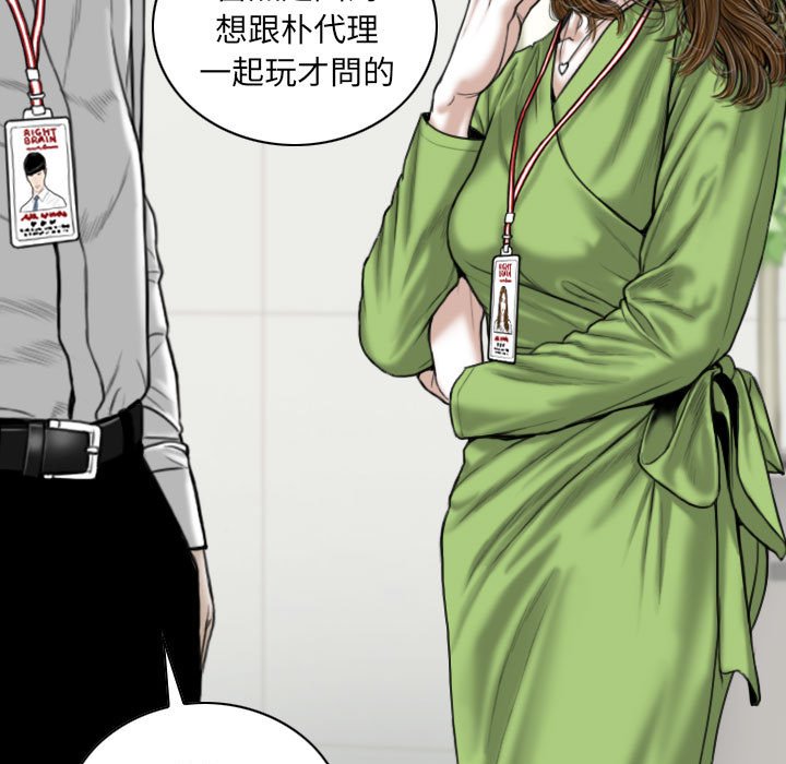 《只爱那女人》漫画最新章节只爱那女人-第4章免费下拉式在线观看章节第【117】张图片