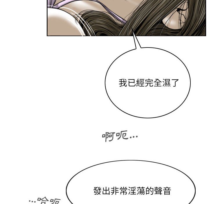 《只爱那女人》漫画最新章节只爱那女人-第4章免费下拉式在线观看章节第【31】张图片