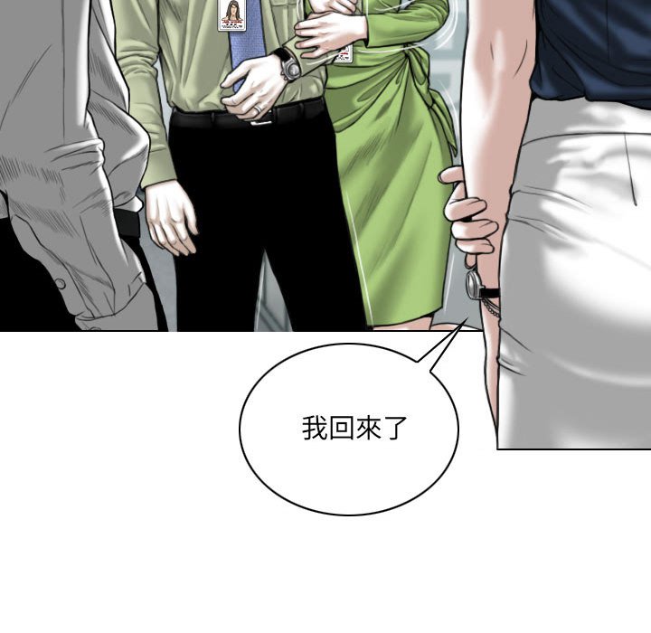 《只爱那女人》漫画最新章节只爱那女人-第4章免费下拉式在线观看章节第【127】张图片