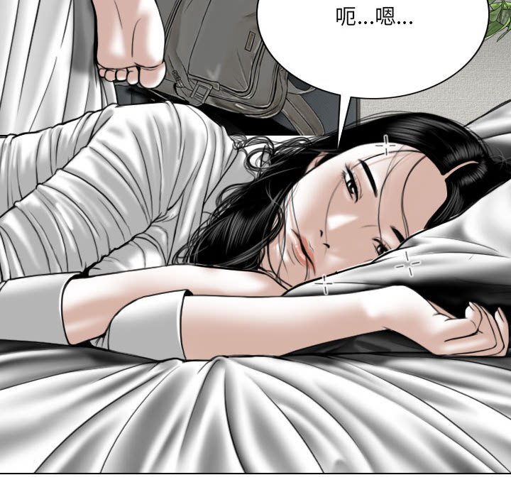 《只爱那女人》漫画最新章节只爱那女人-第4章免费下拉式在线观看章节第【80】张图片