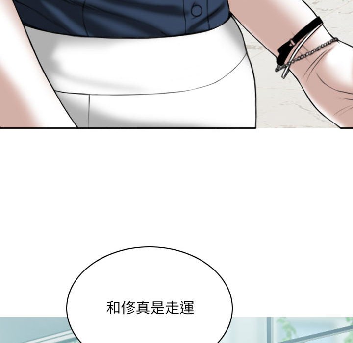 《只爱那女人》漫画最新章节只爱那女人-第4章免费下拉式在线观看章节第【156】张图片