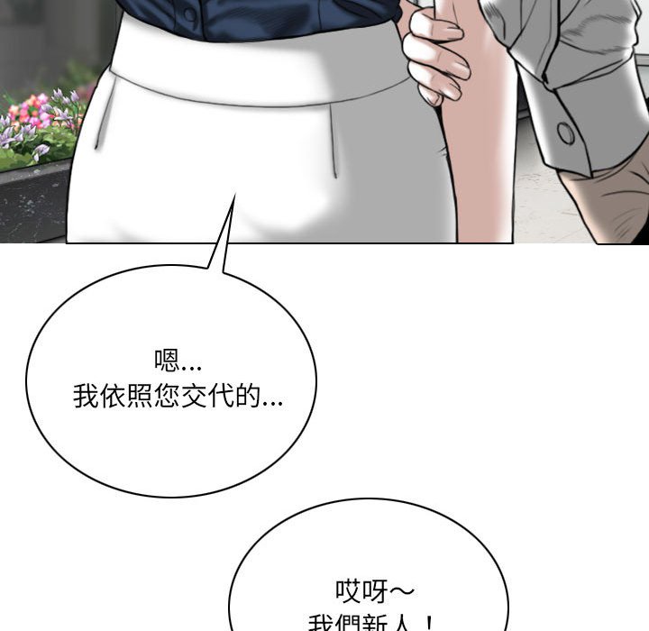 《只爱那女人》漫画最新章节只爱那女人-第4章免费下拉式在线观看章节第【130】张图片