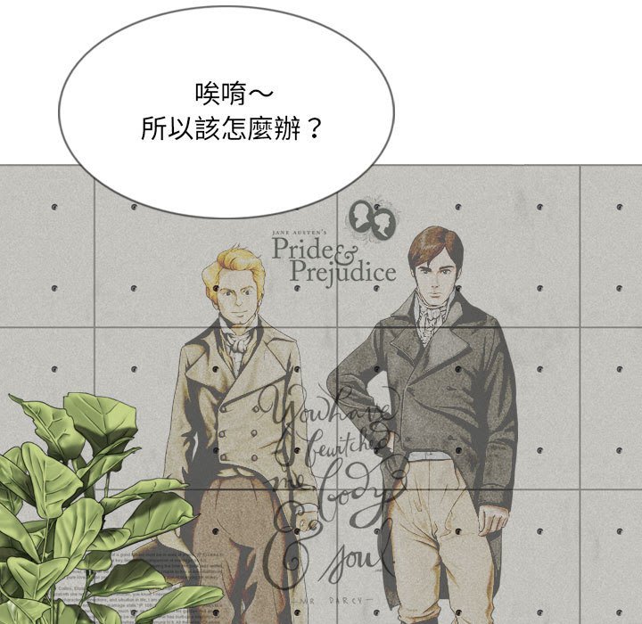 《只爱那女人》漫画最新章节只爱那女人-第4章免费下拉式在线观看章节第【14】张图片