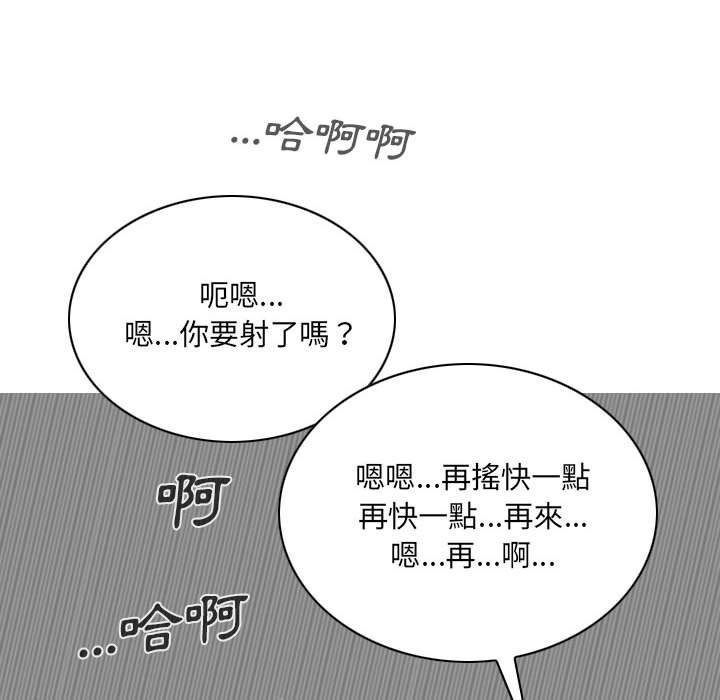 《只爱那女人》漫画最新章节只爱那女人-第4章免费下拉式在线观看章节第【45】张图片