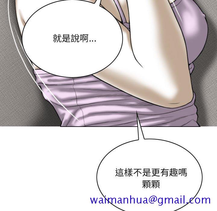 《只爱那女人》漫画最新章节只爱那女人-第4章免费下拉式在线观看章节第【18】张图片